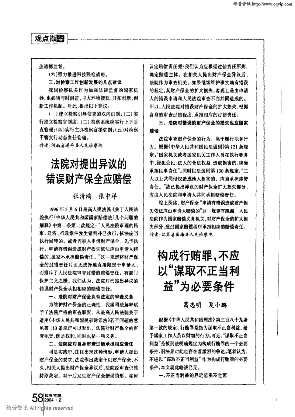 澳门沙金在线平台